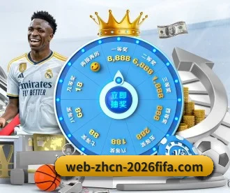 2026世界杯买球官网入口 APP 深度功能